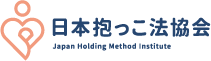 日本抱っこ法協会