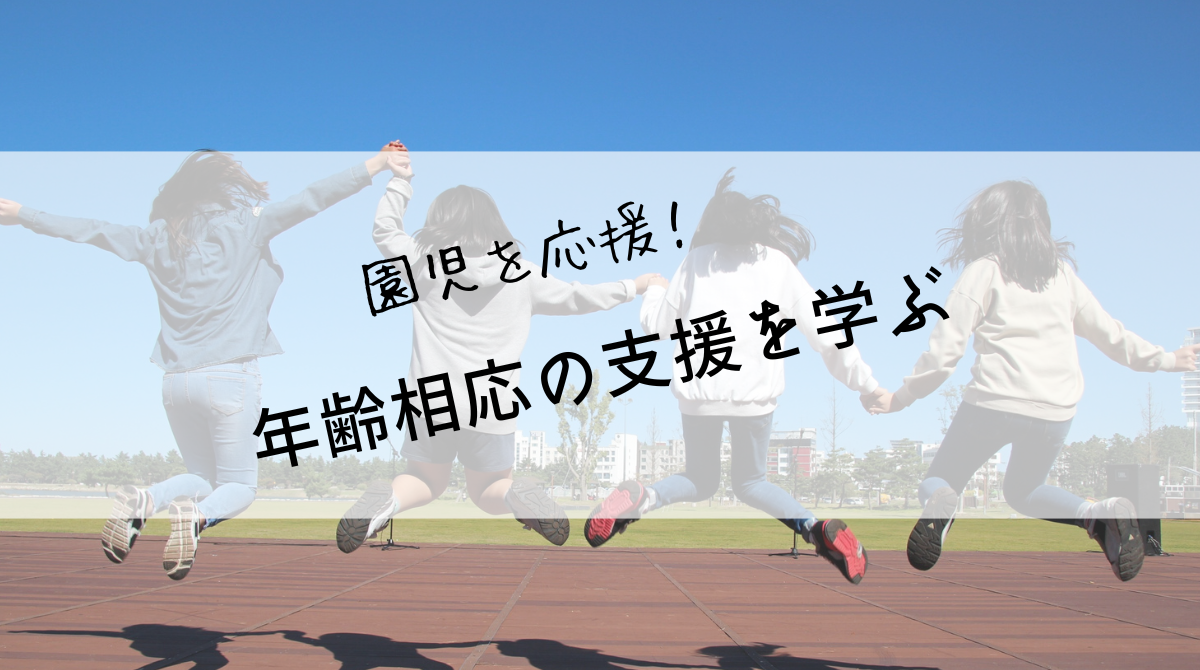 【8月開講】　『動画で学ぶ 抱っこ法講座』（動画配信講座）